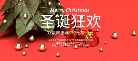 简约圣诞促销专场手机淘宝banner模板