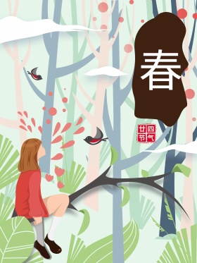 唯美手绘插画立春节日宣传海报