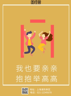 gaoxiao搞笑图片简约