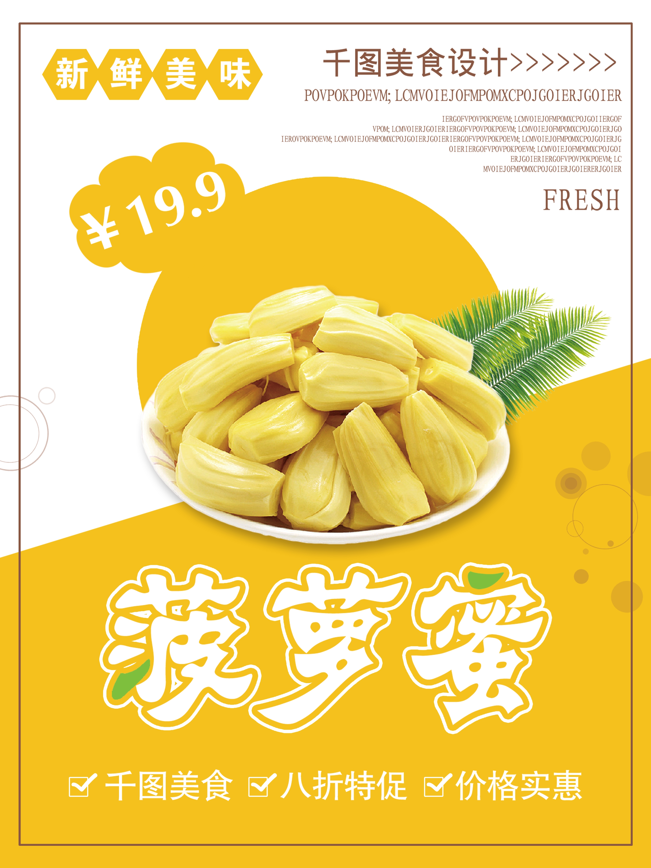 海报设计psd价格