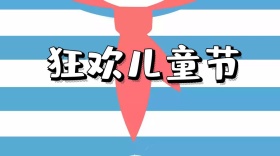 儿童节手绘童趣公众号封面模板