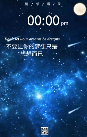 晚安小清新鸡汤励志日签