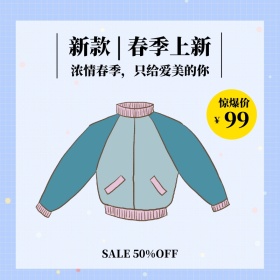 渐变几何炫彩电商春季新品直通车主图淘宝