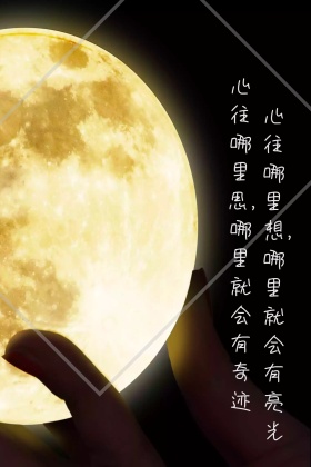 亮光月亮夜明珠中秋感悟哲理灰黑公众号配图