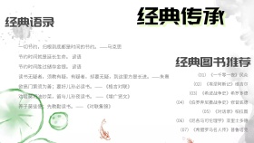 手抄报经典传承	