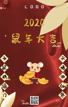 红色创意猪年吉祥新年对联手机海报