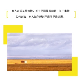 田野文艺小清新简约公众号正方形配图