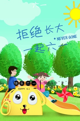 儿童节小黄人公众号配图