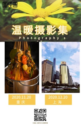 小清新温暖景色摄影集设计