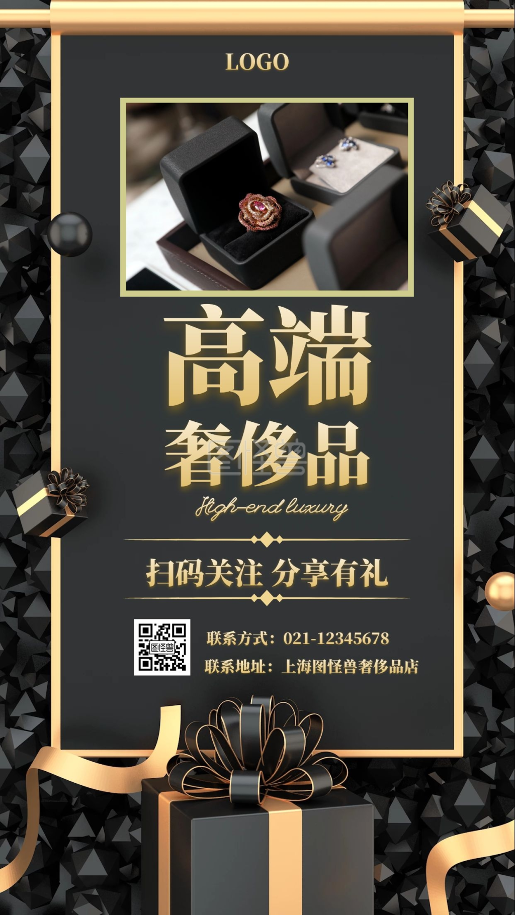 图怪兽手机海报频道提供《奢侈品黑金色朋友圈封面》在线图片设计制作