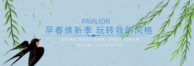 绚丽彩妆蓝色清新直通车海报