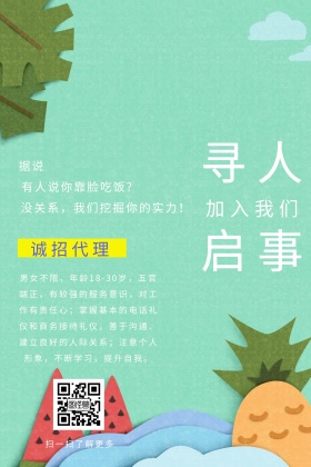 简约字母招聘寻人蓝色公众号配图