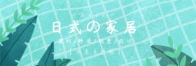家居淘宝促销简约创意直通车海报