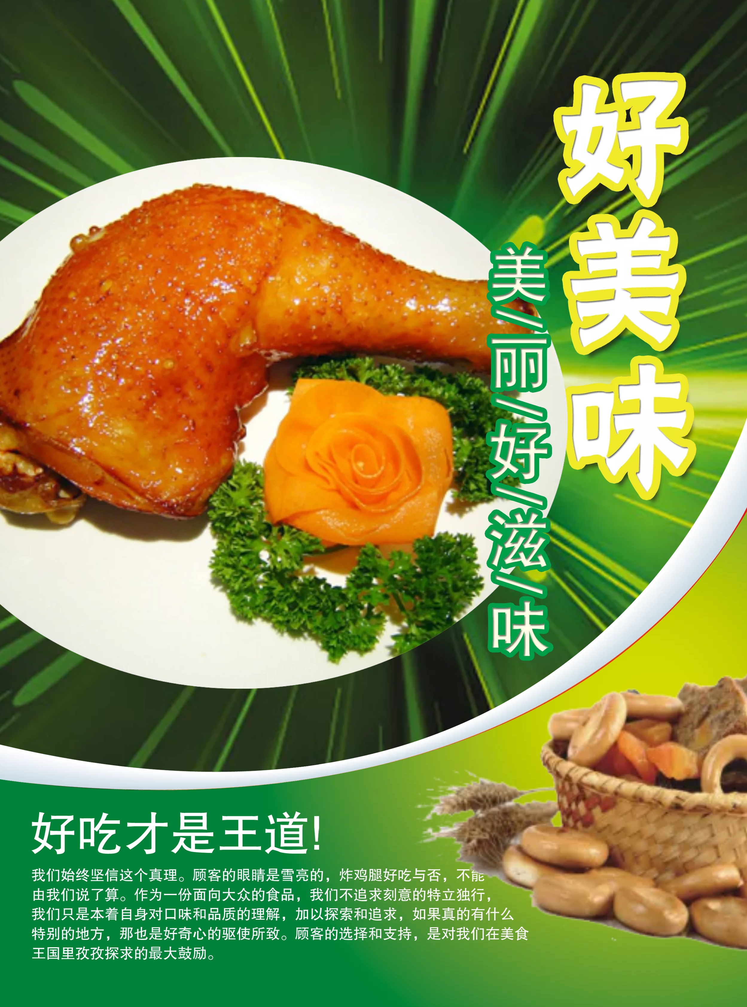 好素材