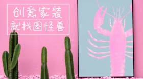 家装广告简约粉色小清新新闻资讯公众号封面