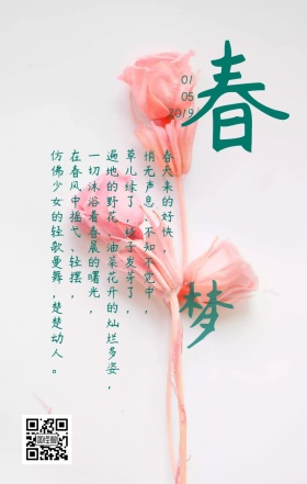 春手绘日签