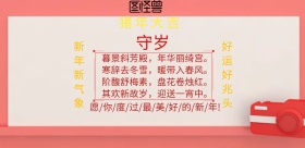 2019猪年横版海报喜庆