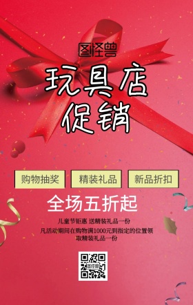  背景卡通图片手机海报