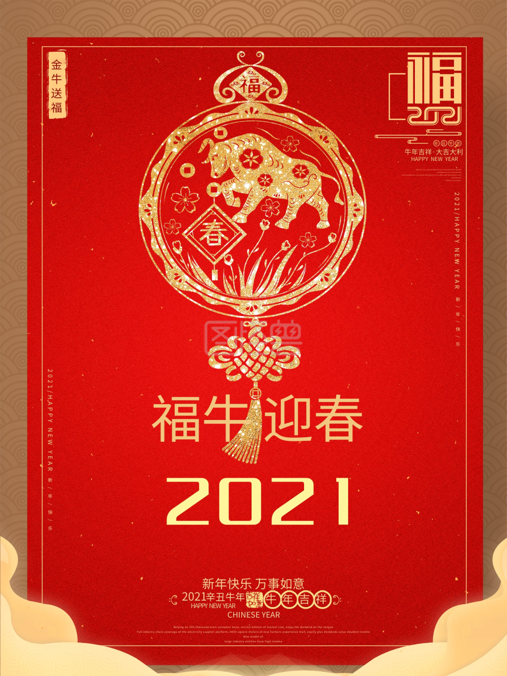 红色喜庆2021牛年剪纸新年春节海报
