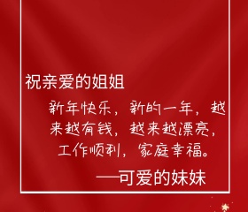 新年祝福喜庆贺卡
