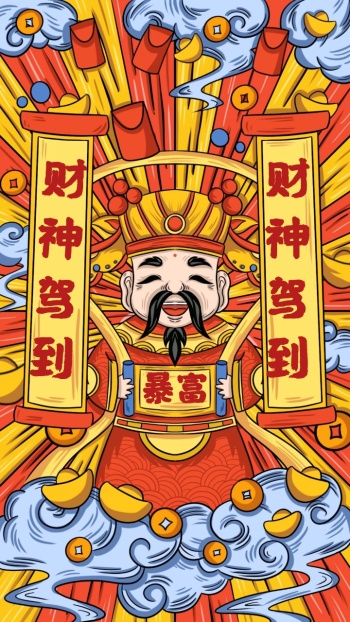 简约财神爷手机壁纸
