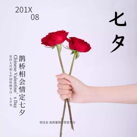简约大气情人节促销专场主图直通车模板