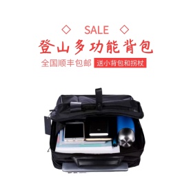 粉丝节多功能登山背包Main主图