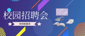 校园招聘几何简约扁平化简历头条封面