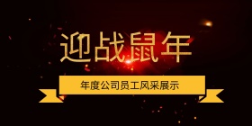 晚会立体桌牌