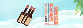 天猫电商淘宝酒全球酒水节促销活动海报banner模板设计