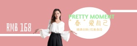 春季热卖简约清新女装淘宝海报