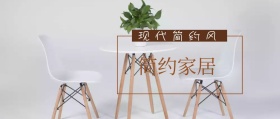 简约大气创意简约家居公众号封面