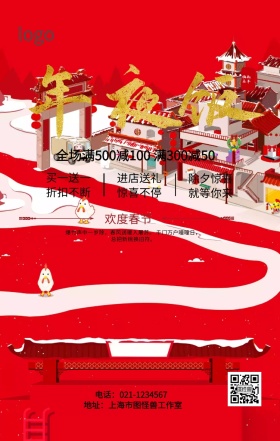 除夕