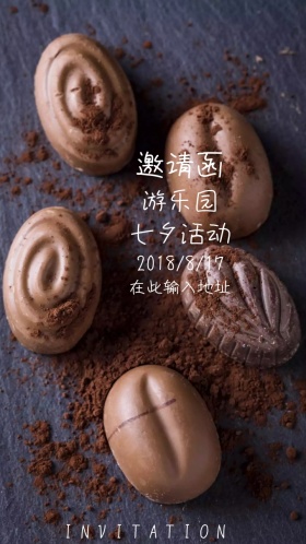 游乐园七夕活动邀请函粉红热气球浪漫