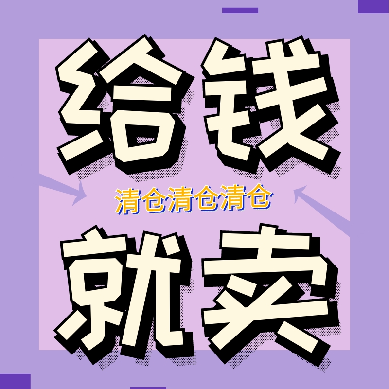 淘宝特卖