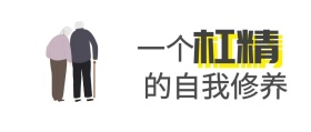 漫画卡通搞笑人物杠精简约公众号封面