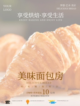 美味面包房美食早餐海报