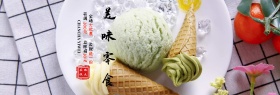 浅色古风简约美食甜甜圈电商banner