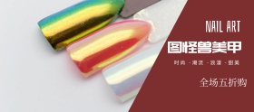 美甲摄影简约大气红色折扣banner