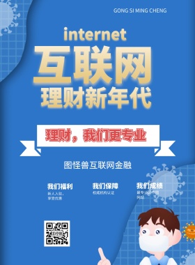 橘黄渐变几何图形理财产品宣传海报