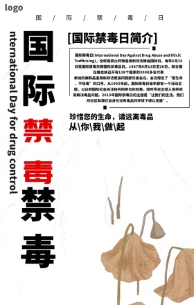 国际禁毒日手机还播啊