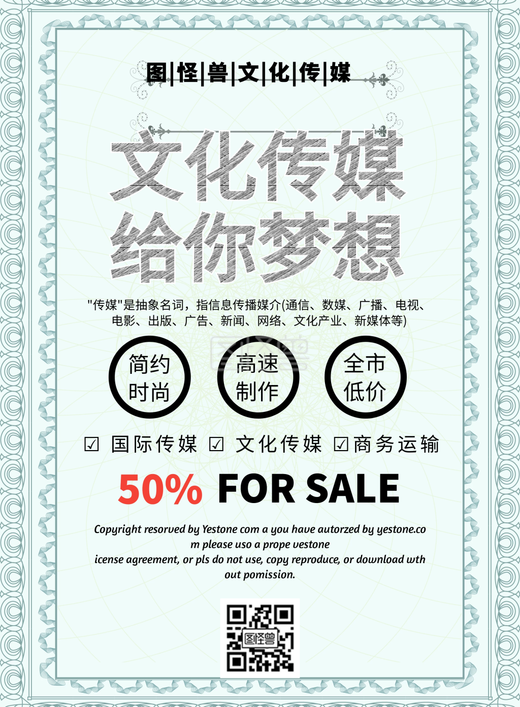 诗歌文化传媒简约宣传印刷海报