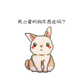 兔子微笑问候表情包