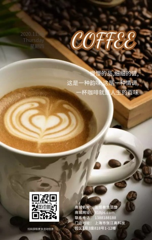 咖啡心语下午茶问候简约文艺日签