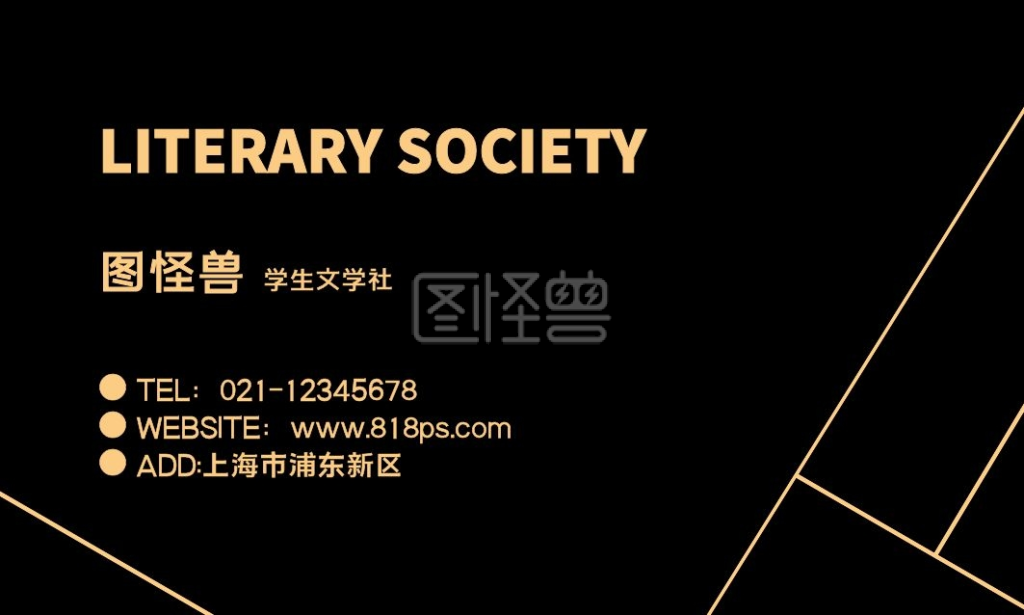 学生会名片 学生会文学社名片 模板图片 图怪兽