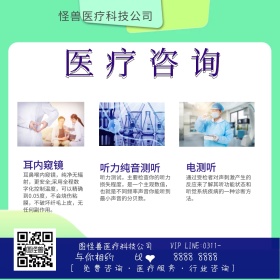 商业服务医疗咨询