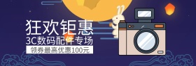 微单相机数码理想生活banner图片