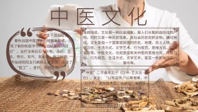 中医文化小报手抄报