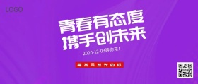 寻找会发光的你红包公众号封面