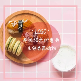 暑促简约粉色优惠券淘宝主图